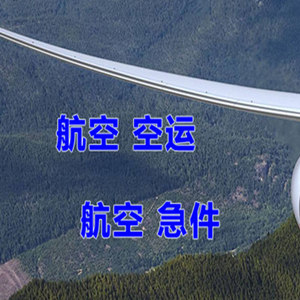 洛阳北郊航空物流快递-选东方航空和上海航空