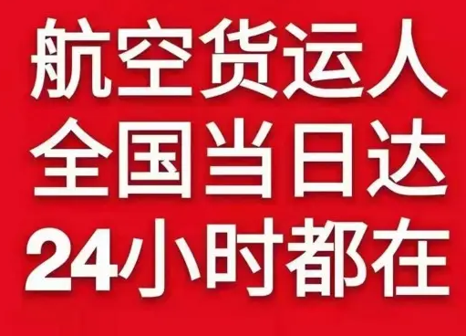 洛阳北郊航空物流货物、航空货运:物流行业各岗位招聘